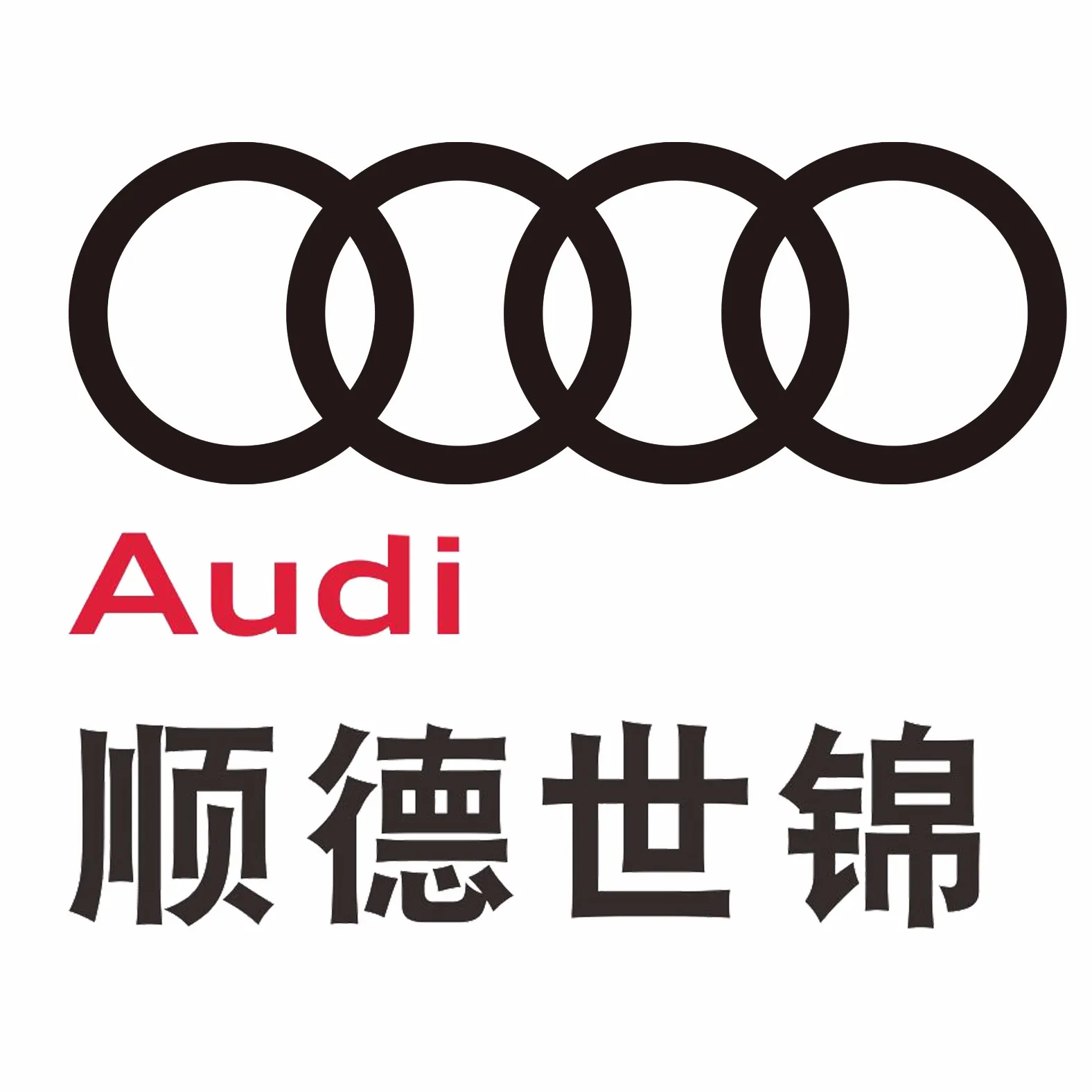 佛山市顺德区世锦汽车销售服务有限公司
