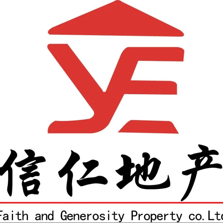 广州信仁房地产销售代理有限公司