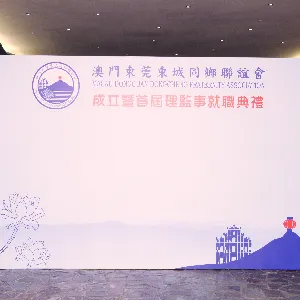 东莞市东城街道经济发展局