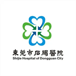东莞市石碣医院