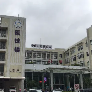 中山市坦洲医院