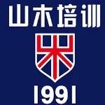 山木培训