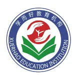 广州学而好教育信息咨询有限公司