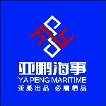 亚鹏海事信息咨询有限公司
