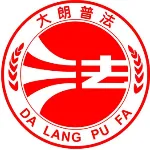 大朗镇司法分局