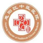 惠州市惠阳区中医院