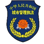 东莞市城市综合管理局大朗分局