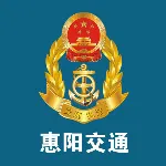 惠州市惠阳区交通运输局