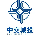中交城市投资控股有限公司