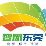 东莞市道滘镇新莞人服务管理中心（东莞市道滘镇网格管理中心）