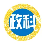 广州政科信息技术服务有限公司