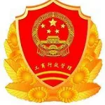 信宜市市场监督管理局