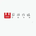 影越传媒（中山）有限公司