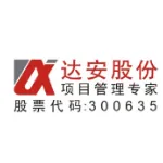 中达安股份有限公司中山分公司