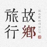 广州故乡文化科技有限公司