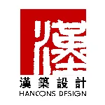 深圳市汉筑设计顾问有限公司
