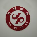 汕尾市信访局