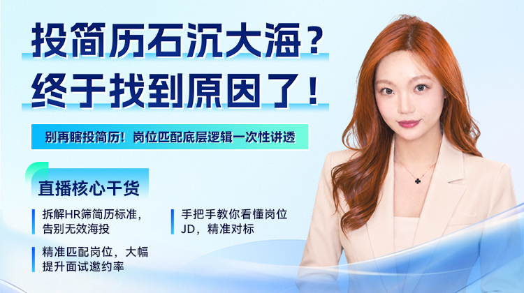 投简历石沉大海？终于找到原因！