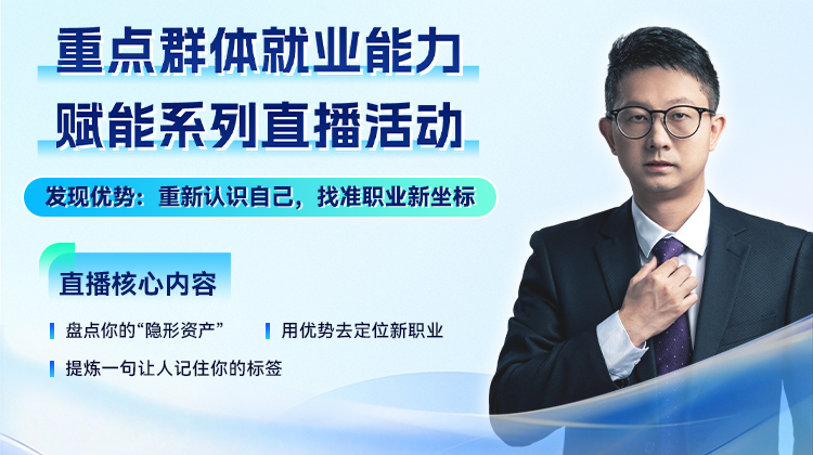 发现优势：重新认识自己，找准职业新坐标