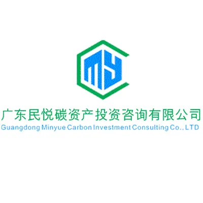 广东民悦碳资产投资咨询有限公司