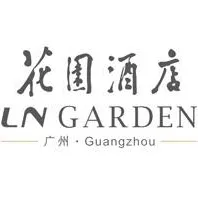 广州花园酒店有限公司