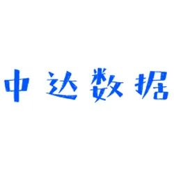 广州中达数据服务有限公司