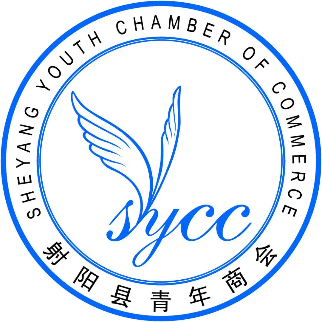 射阳县青年商会
