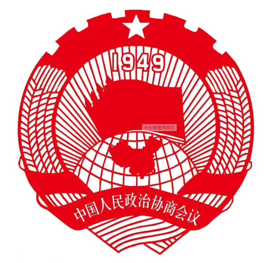 中国人民政治协商会议广东省潮州市湘桥区委员会