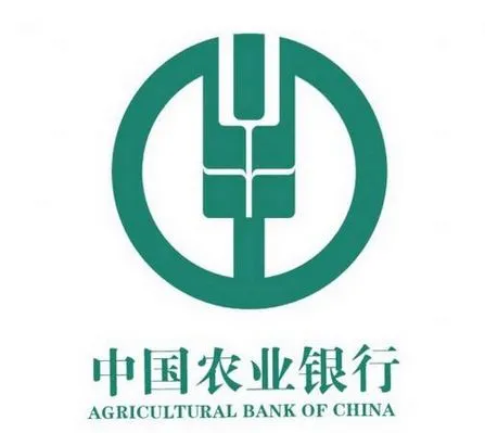 中国农业银行股份有限公司清远分行