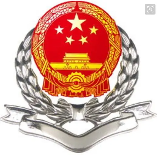 广宁县地方税务局