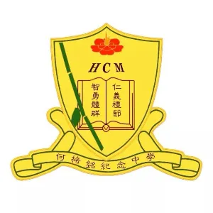 何楮铭纪念中学