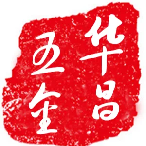 增城华昌塑料五金模具有限公司