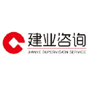 盐城市建业工程咨询有限公司