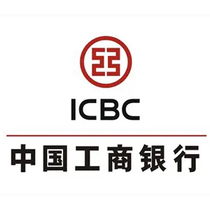 中国工商银行股分有限公司河源分行