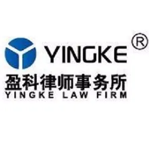 北京市盈科（广州）律师事务所