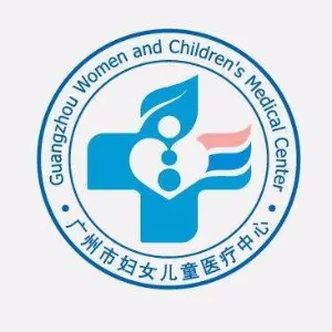 广州市妇女儿童医疗中心