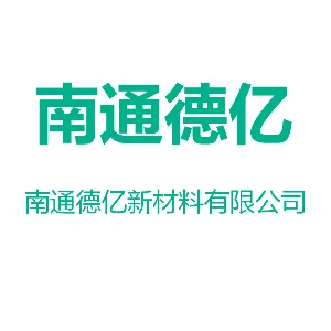 南通德亿新材料有限公司