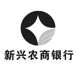 广东新兴农村商业银行股份有限公司