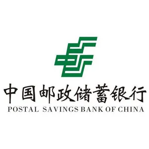 中国邮政储蓄银行股份有限公司广东省分行