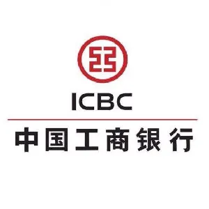 中国工商银行股份有限公司汕头分行