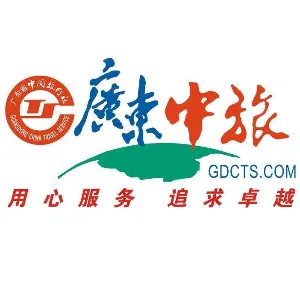 广东中旅（阳江）旅行社有限公司
