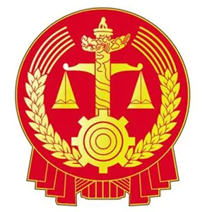 信宜市人民法院