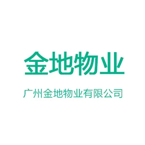 广州金地物业有限公司
