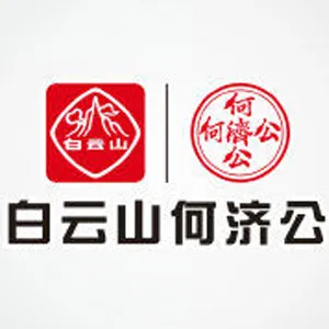 白云山何济公制药厂