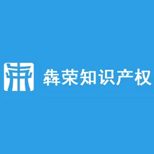 广州犇荣知识产权代理有限公司