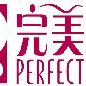 完美（中国）有限公司