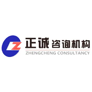 广东正诚资产评估房地产土地估价有限公司
