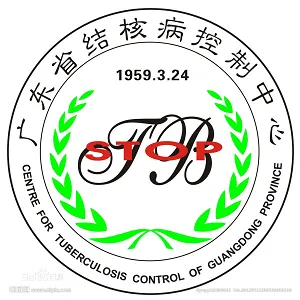 广东省结核病控制中心