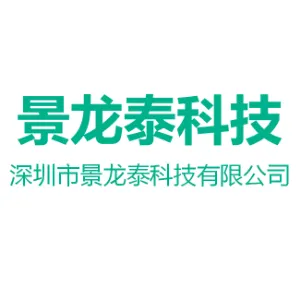 深圳市景龙泰科技有限公司