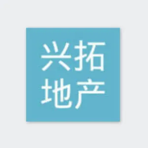 长沙市兴拓房地产经纪有限公司